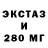 ЭКСТАЗИ Cube S Usha
