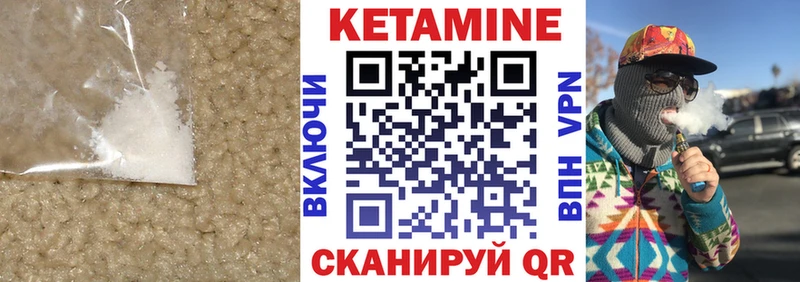 КЕТАМИН VHQ  Купить закладки  Балтийск 
