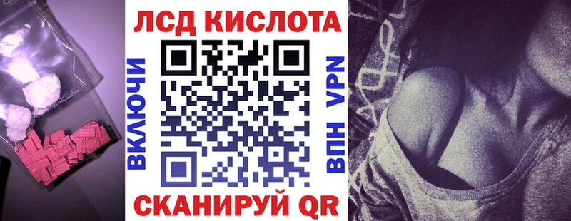 Лсд 25 экстази ecstasy Купить где Балтийск