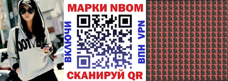 Марки N-bome 1,5мг  Купить где  Балтийск 